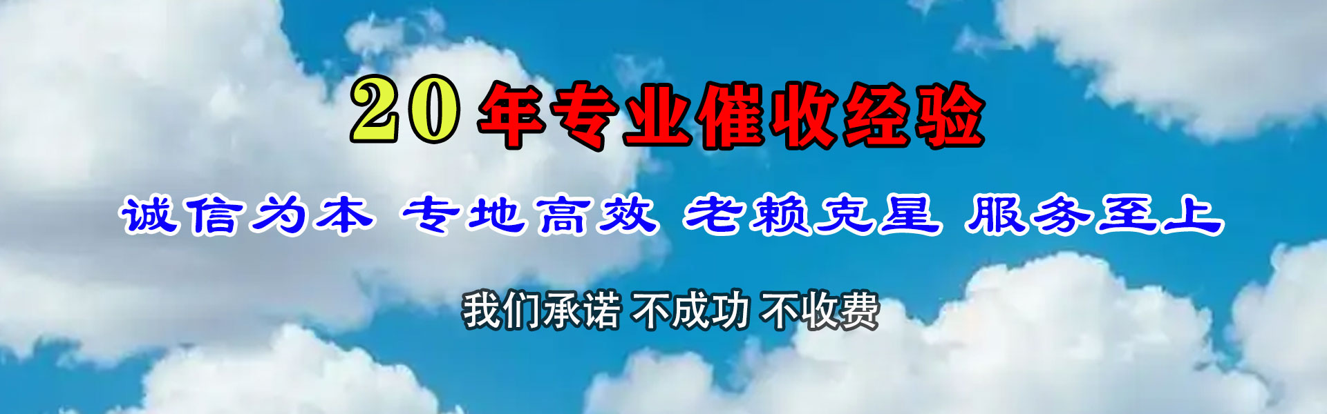 周村要债公司