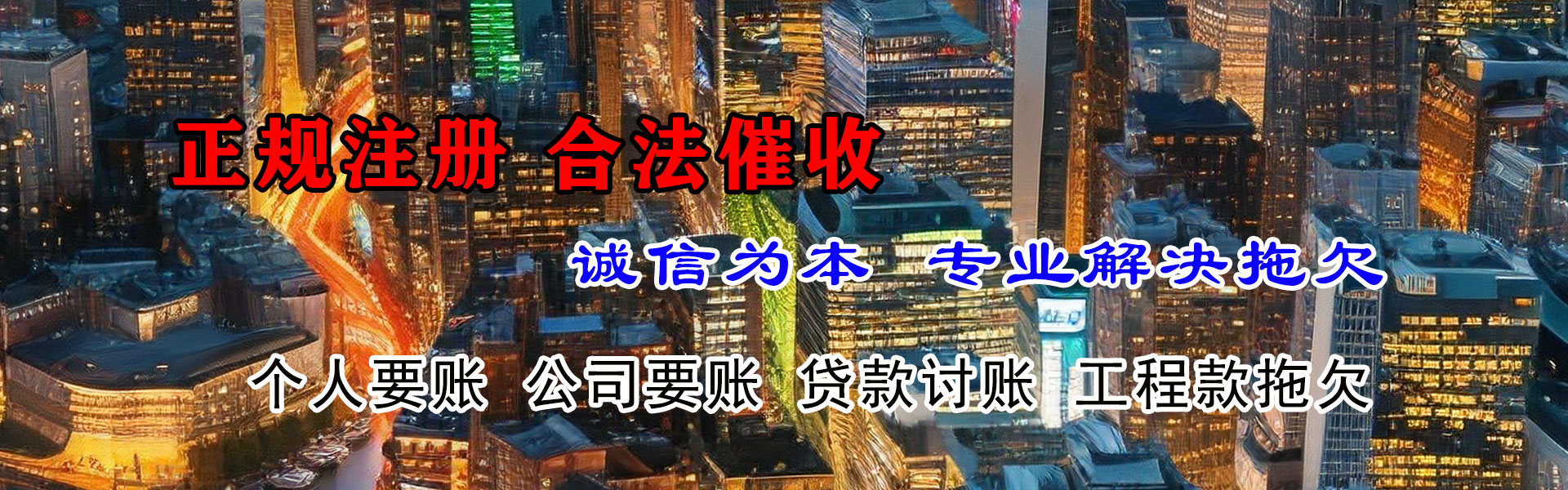周村要债公司